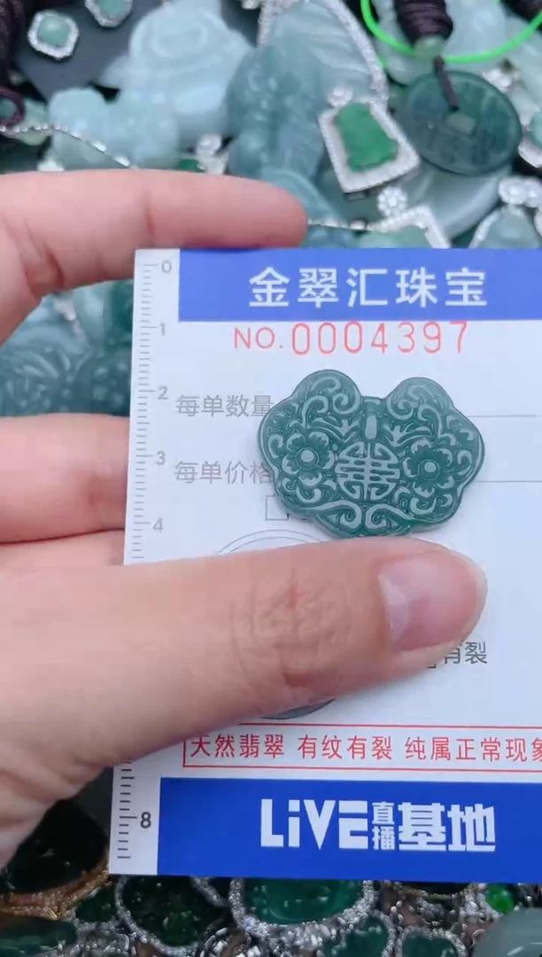 【闪购商品】翡翠颈饰未镶嵌4397.....1