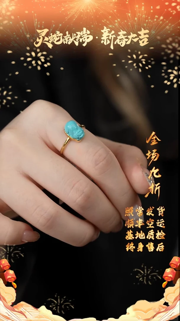 【闪购商品】绿松石戒指18K金镶嵌H01（多样性发一件）