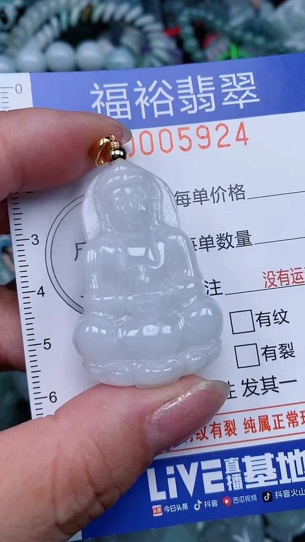 颈饰未镶嵌翡翠...0005924