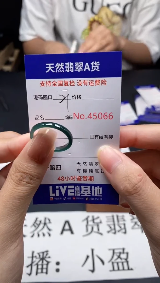 未镶嵌戒指翡翠天然A货翡翠5066