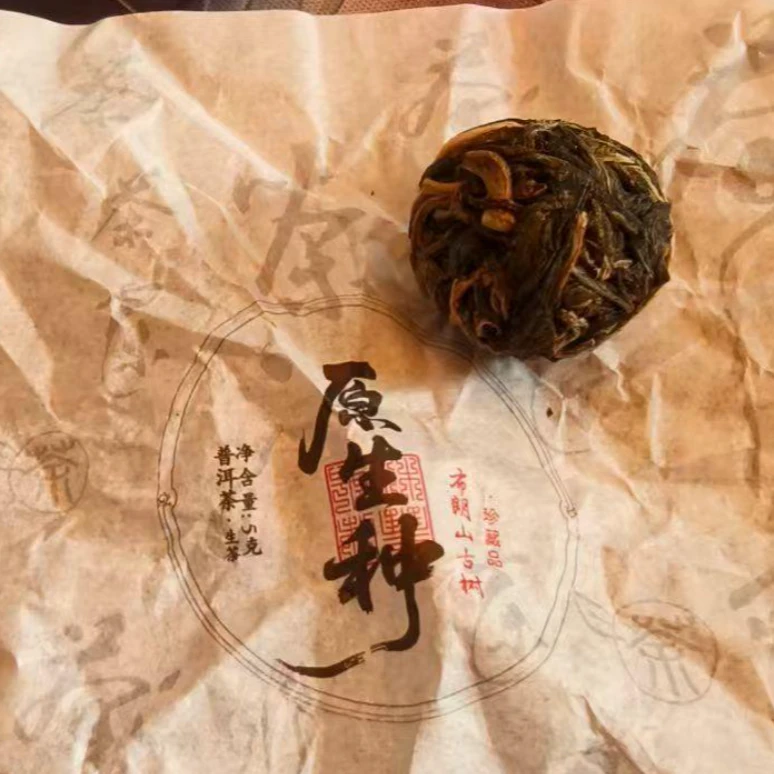 【茶山小原】2026年-原生种-普洱生茶龙珠