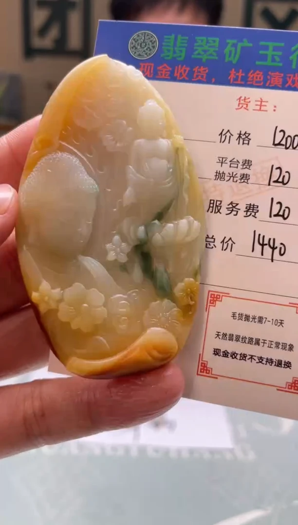 未镶嵌定制翡翠飞*座-毛货-不退不换
