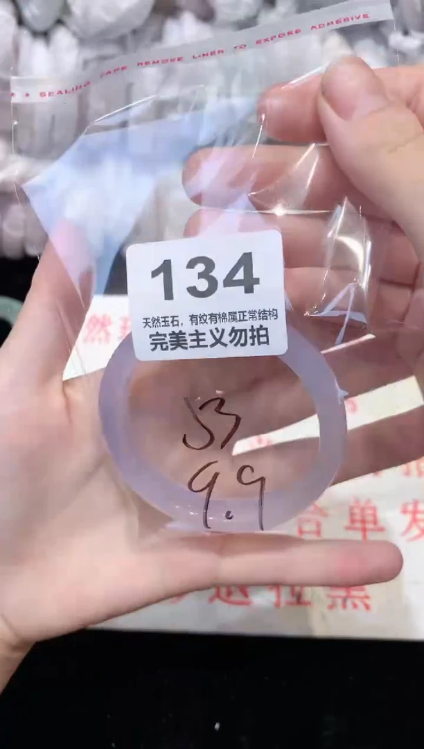 手镯玛瑙/玉髓未镶嵌53