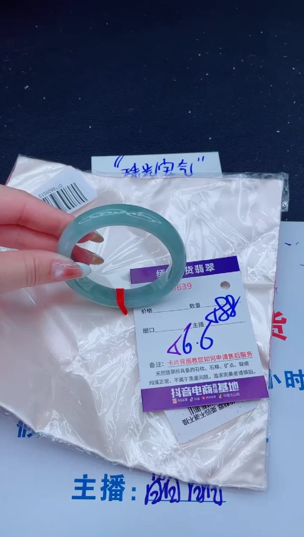 未镶嵌手镯翡翠588