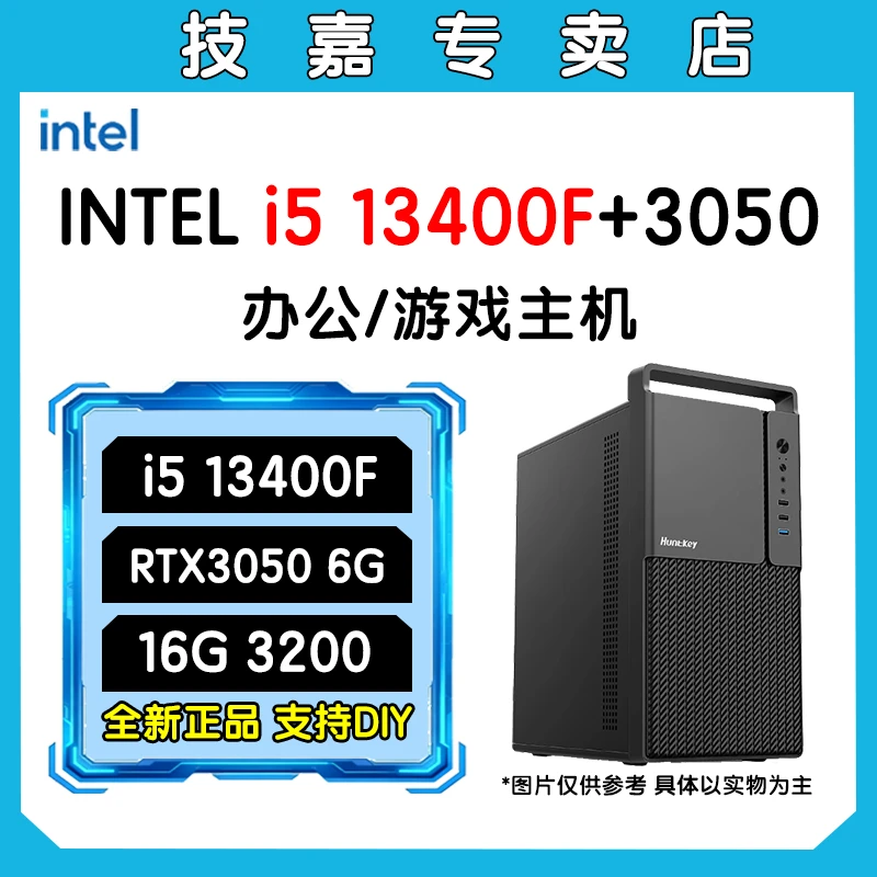 13400F/技嘉H610/七彩虹显卡商务办公电脑设计财务设计电脑10