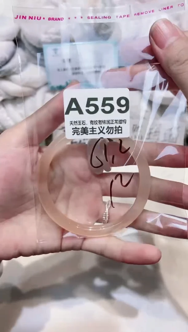 手镯玛瑙/玉髓未镶嵌61