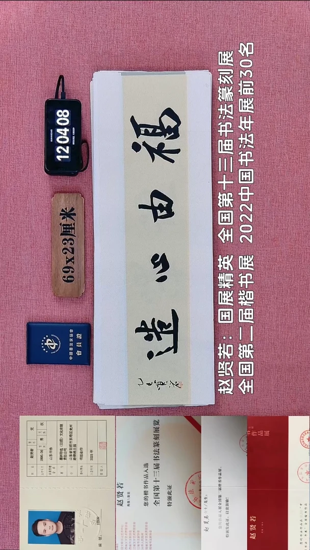 书法188          赵老师书法作品