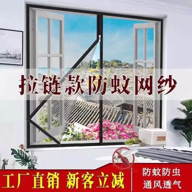 窗纱网自装家用自贴窗纱网魔术贴纱网防蚊防虫纱窗纳米纱网免打孔