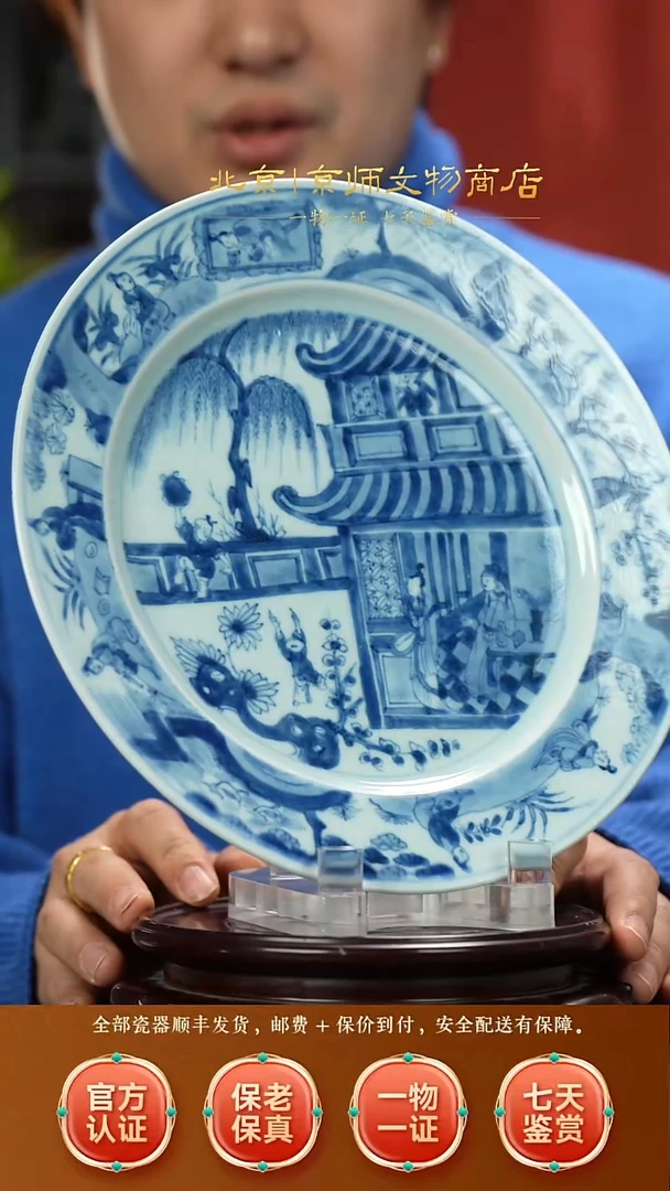 瓷512300青花西厢记赏盘