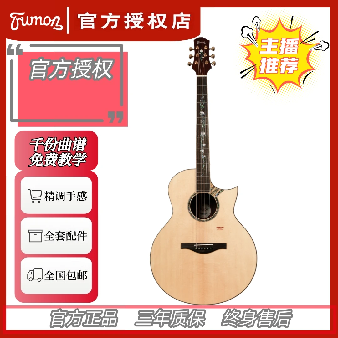 TRUMON楚门夏至时光1988全单板民谣吉他41寸演奏专业级民谣吉他