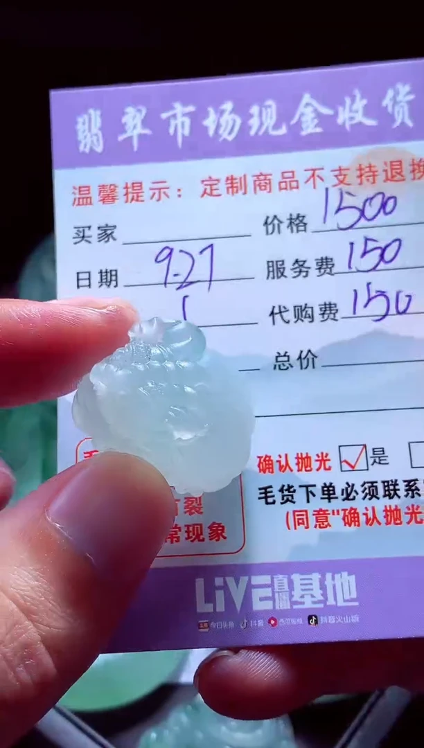 未镶嵌定制翡翠保****杞翡翠毛货定制555021