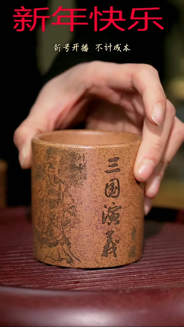 【闪购商品】紫砂茶杯紫砂主人杯福利