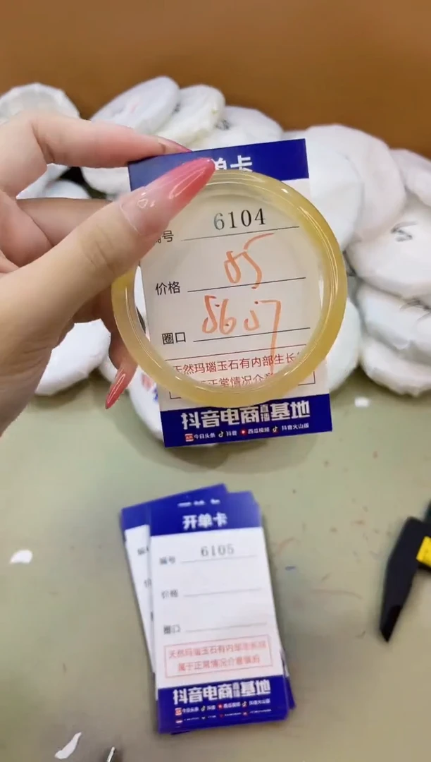 手镯玛瑙/玉髓未镶嵌6103