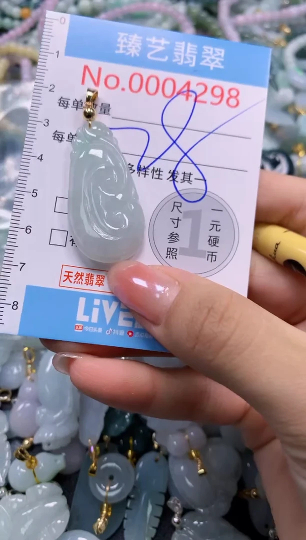颈饰未镶嵌翡翠4298