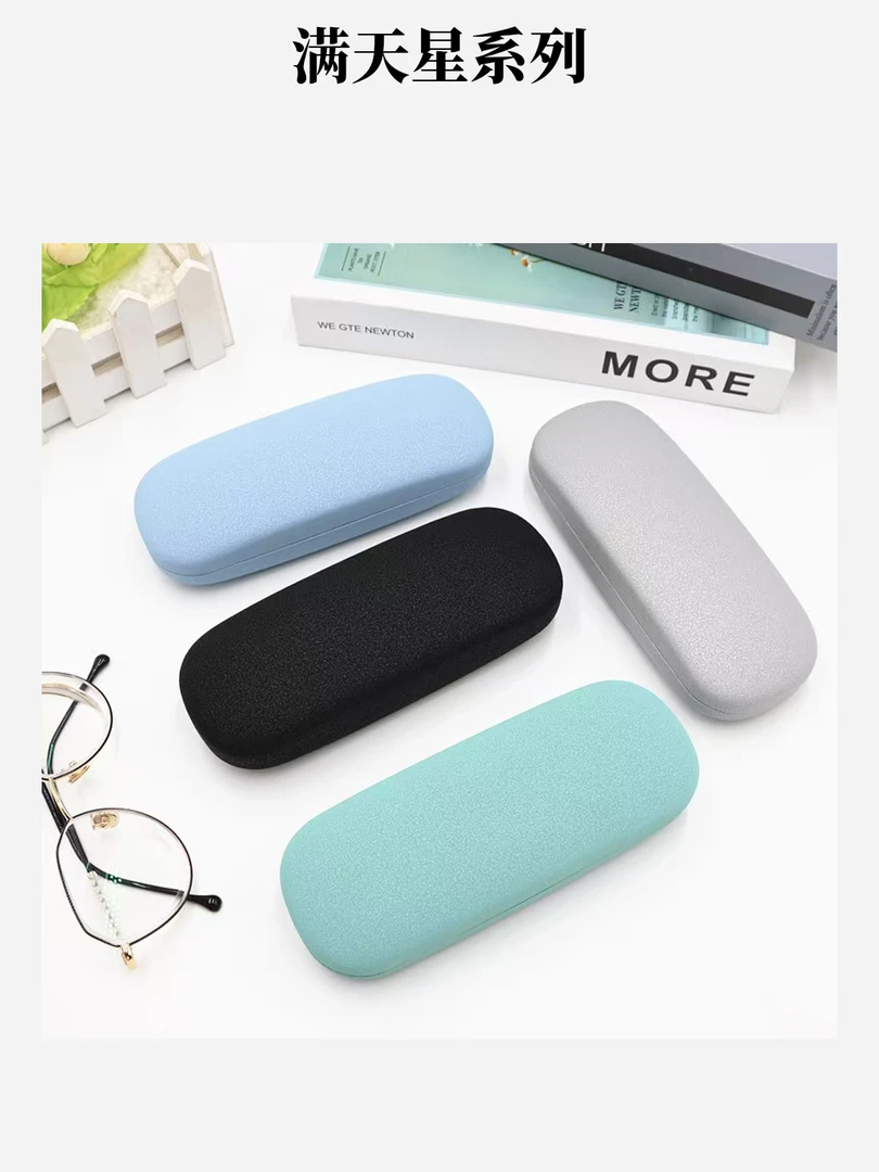 高货满天星系列新款时尚眼镜盒学生简约便携收纳盒源头工厂