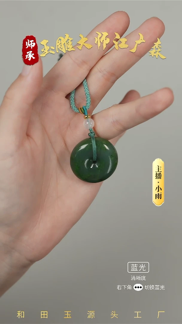 和田玉未镶嵌挂件w101