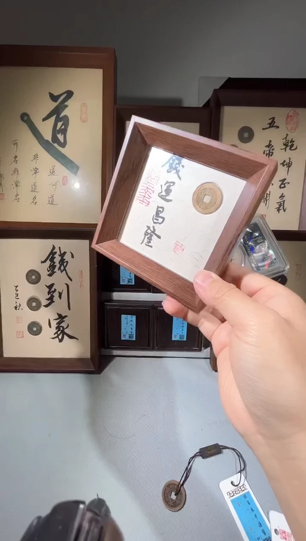 铜闻德评级4寸钱运昌隆摆件一个同分择优发