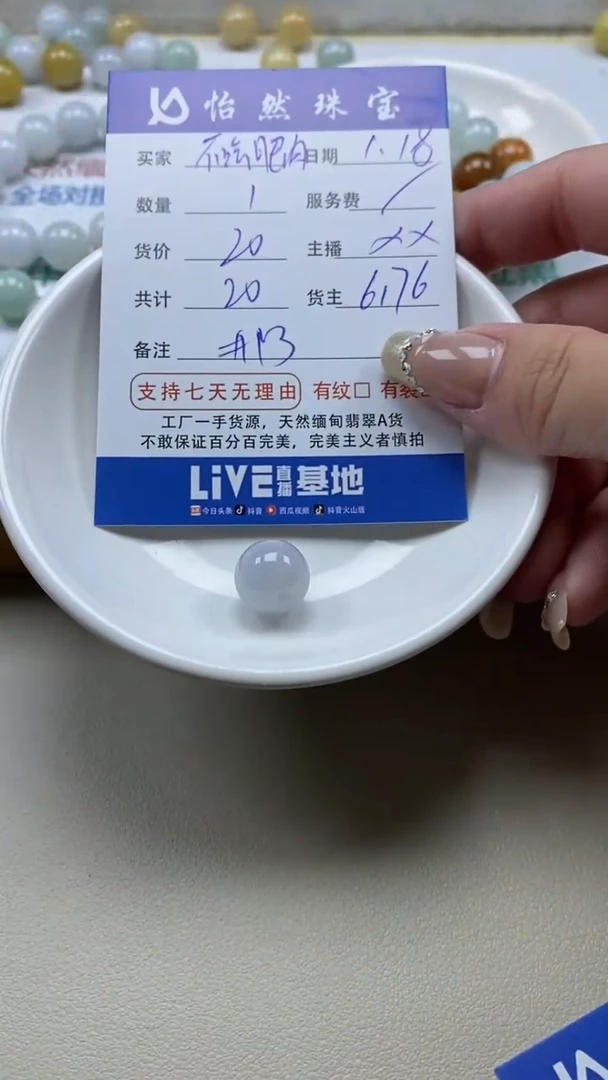 【闪购商品】翡翠手链未镶嵌卡13（1/20）