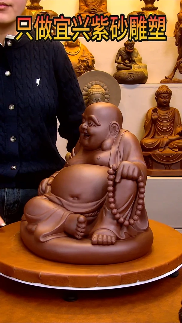 【闪购商品】紫砂茶宠高21长40宽25左右弥勒