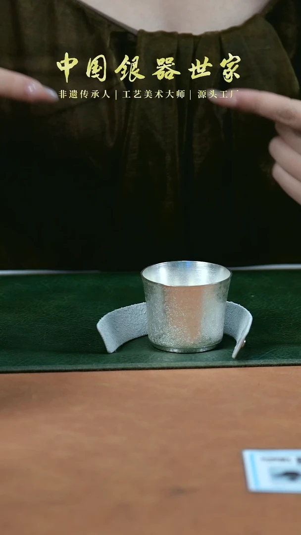 新品手工主人银杯