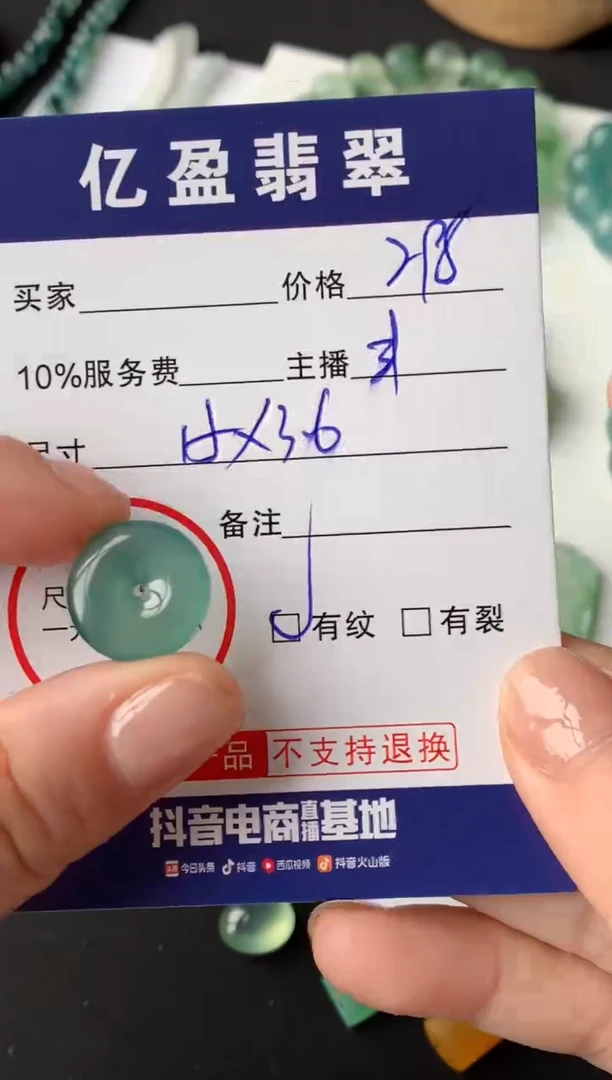 定制翡翠未镶嵌0364851130