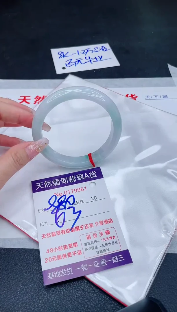未镶嵌手镯翡翠880.00