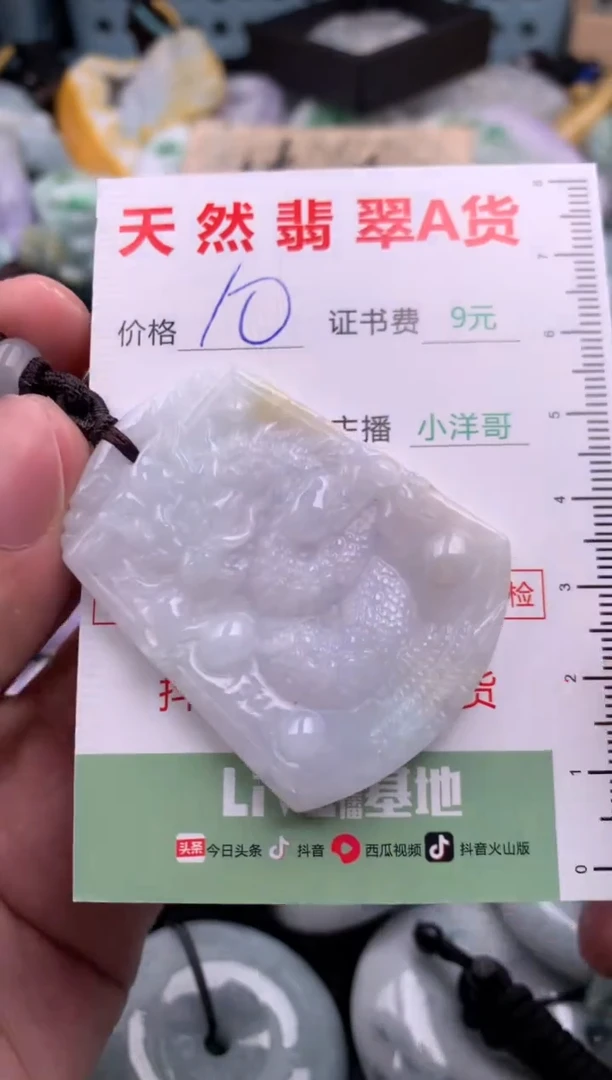 翡翠未镶嵌吊坠(不含链)1