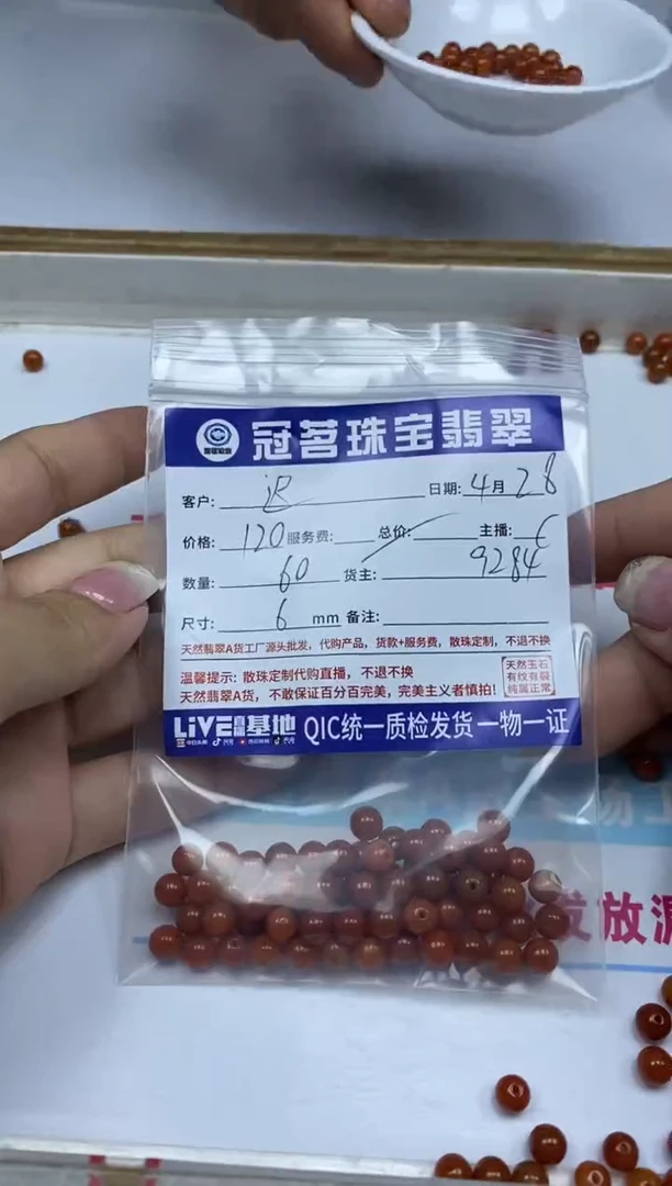 手饰翡翠未镶嵌翡翠 红翡散珠6mm