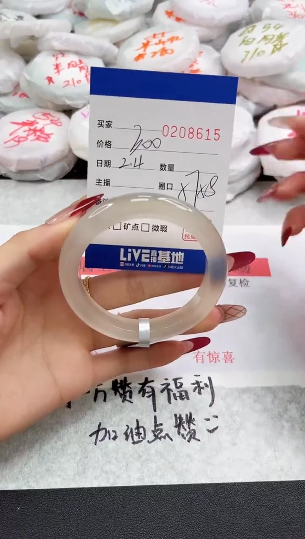 【闪购商品】玛瑙/玉髓手镯未镶嵌8615