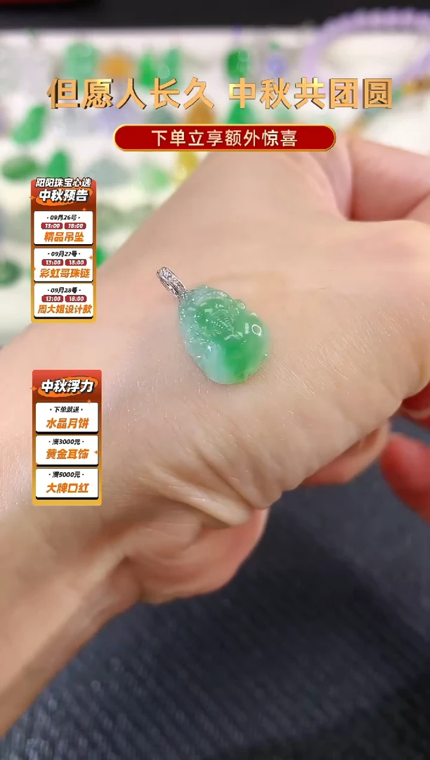 吊坠(不含链)18K金镶嵌翡翠|980