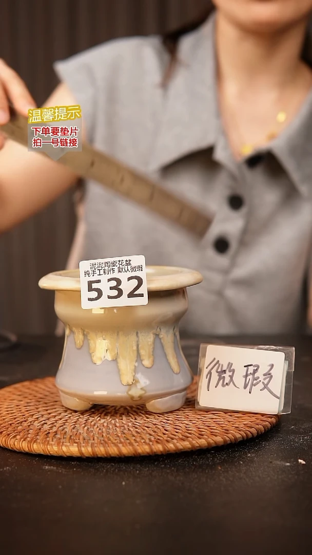 瓷片532内口径约7.5  外高约8-9