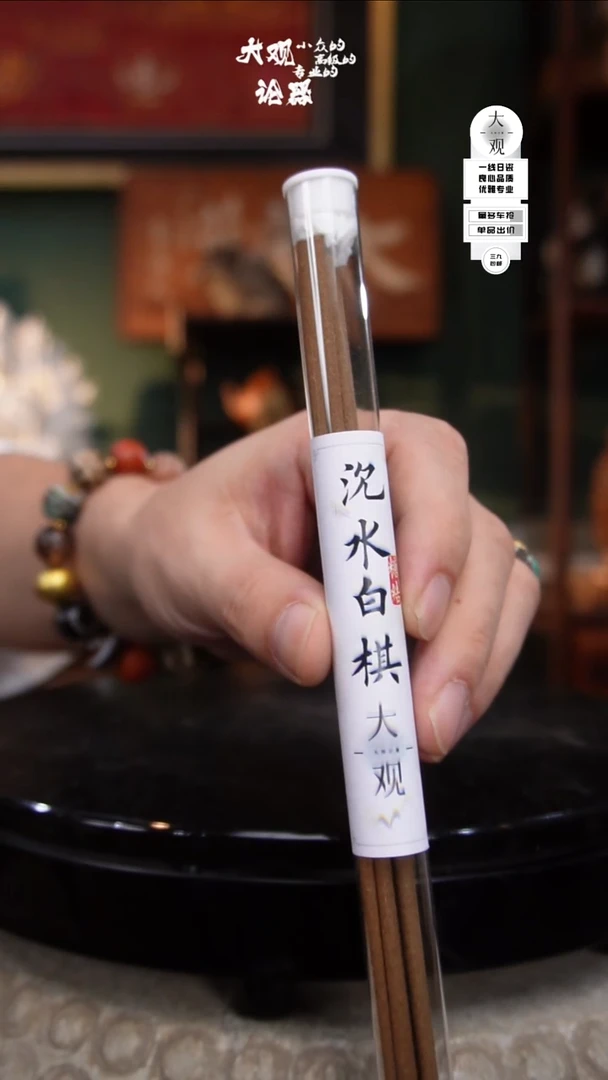 瓷片xx沉水白棋白棋
