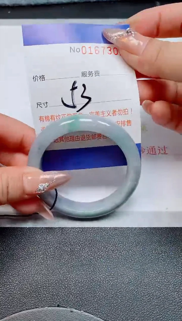 未镶嵌手镯翡翠天然缅甸翡翠167301