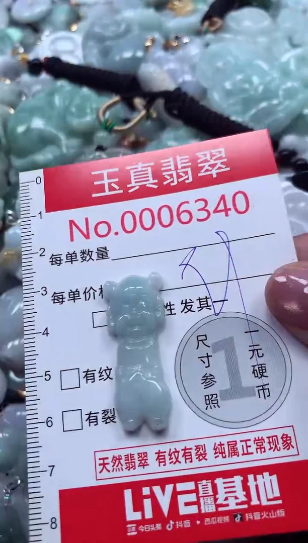 吊坠(不含链)未镶嵌翡翠6340