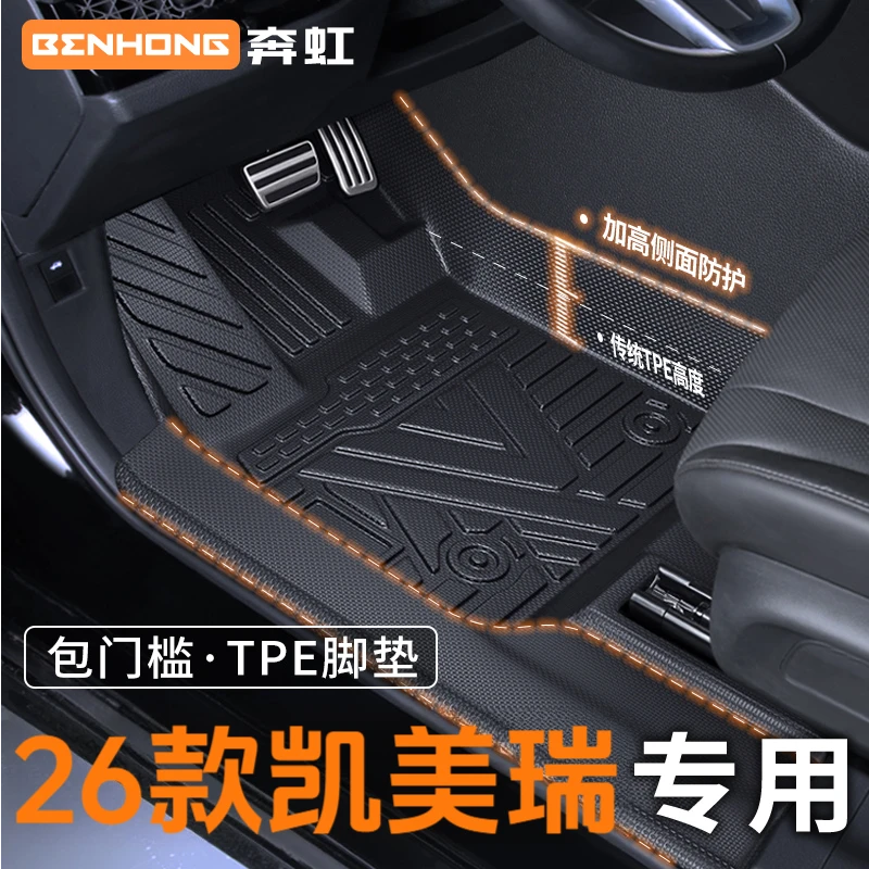 适用丰田凯美瑞专用TPE脚垫25全包围包门槛汽车用品九代八代地毯