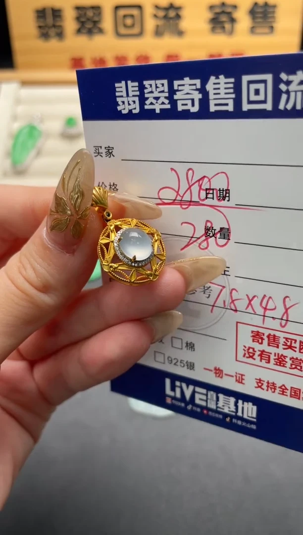 颈饰18K金镶嵌翡翠10147051