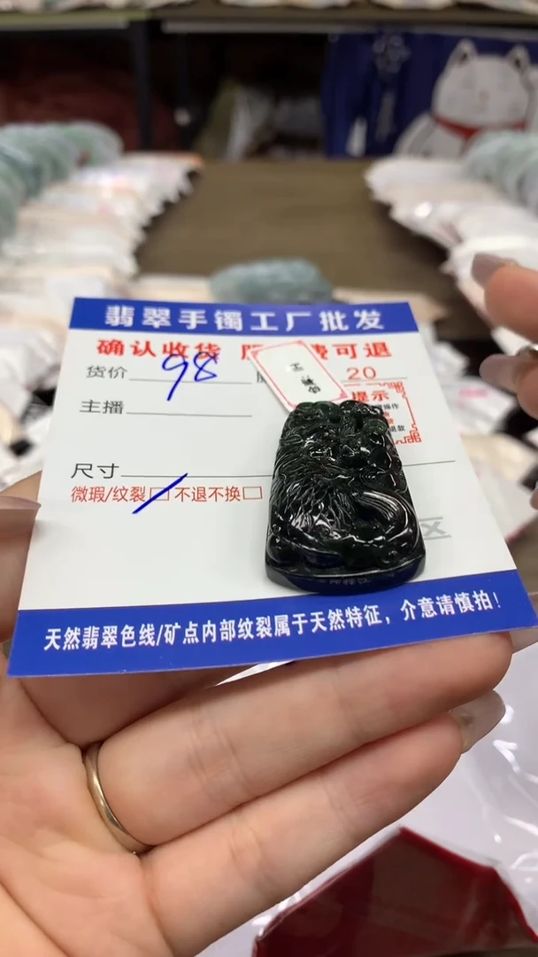 【闪购商品】翡翠颈饰未镶嵌翡翠吊坠