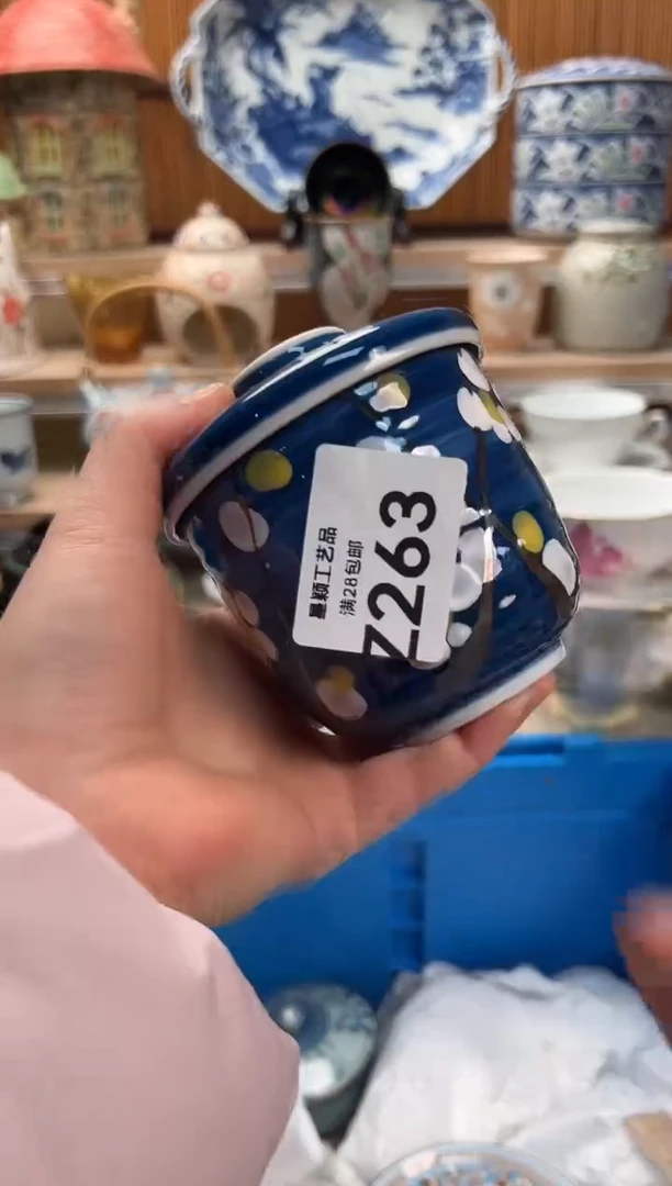 瓷片行**至263 Z满28包邮 不满找客服延期发货