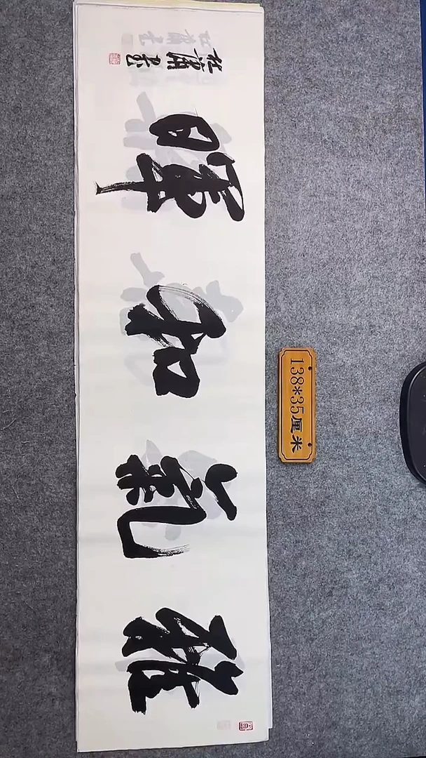 书法036中书协 杜潇书法放漏