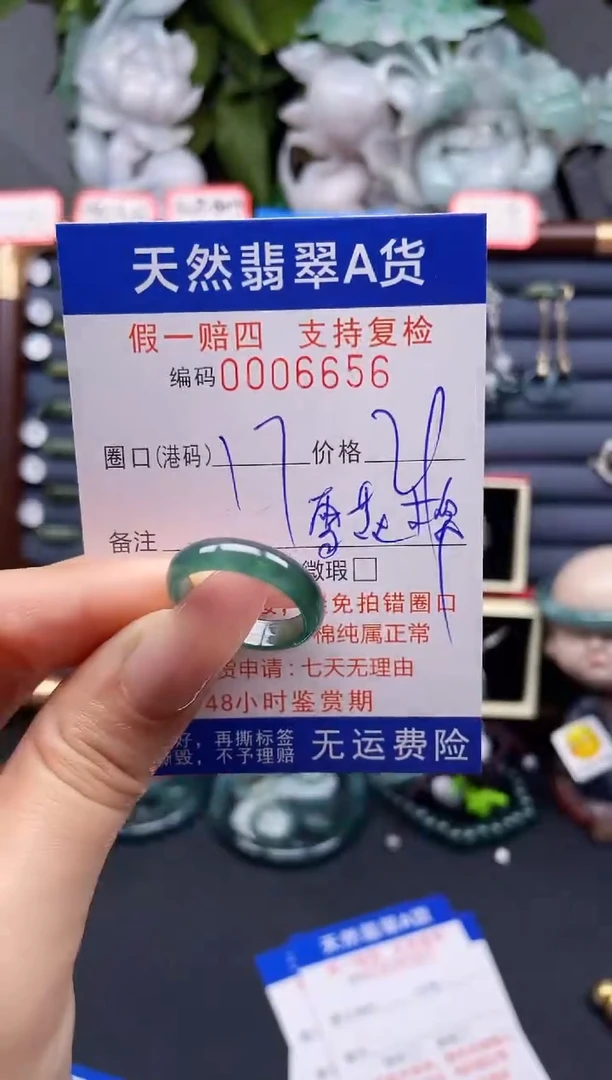 翡翠戒指未镶嵌17*6656