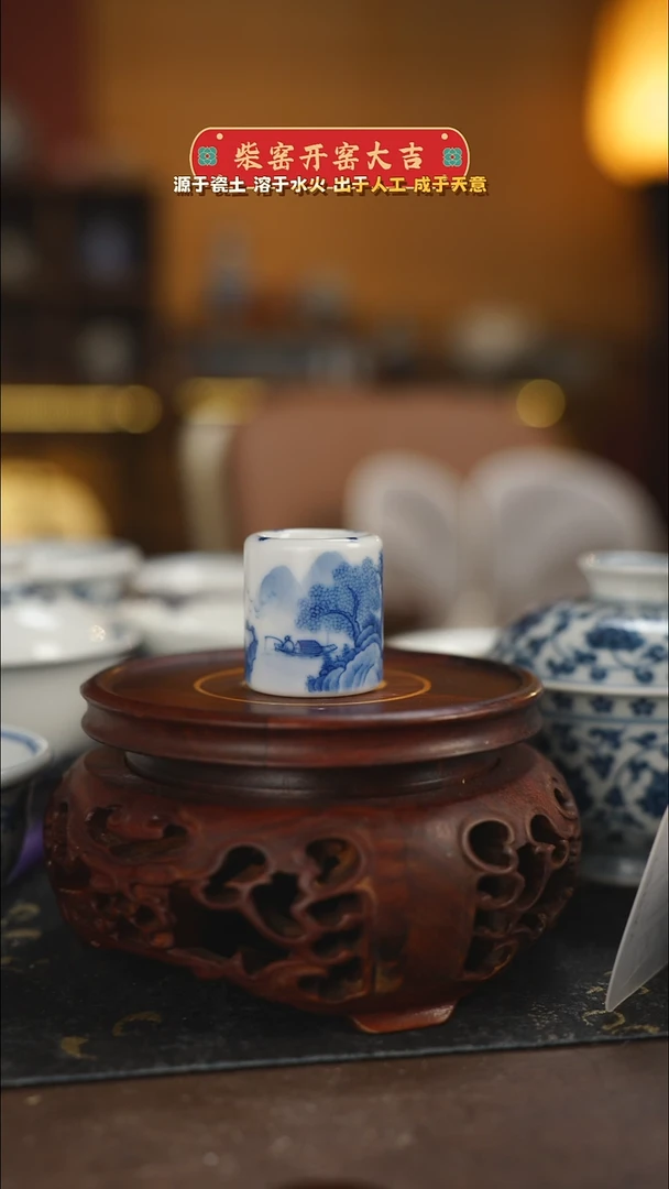 【闪购商品】柴窑山水扳指盖置