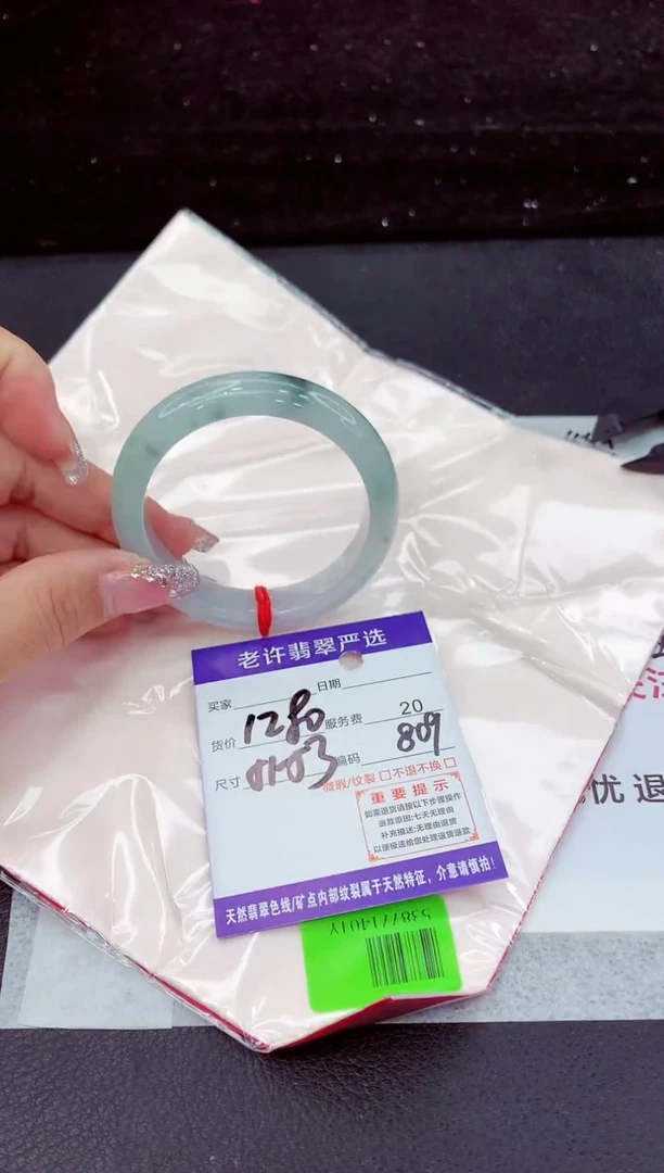 翡翠手镯未镶嵌1