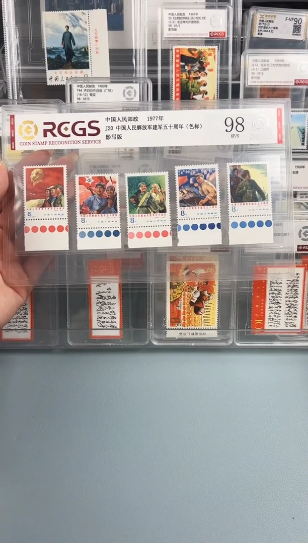 J20满色标全套评级98