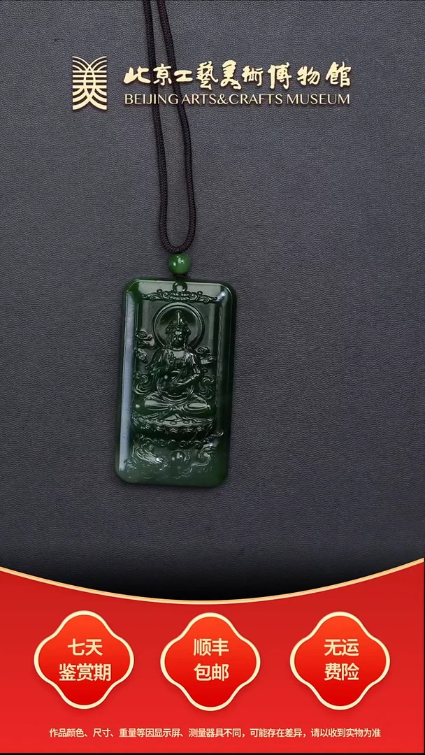 未镶嵌和田玉挂件B1219GMD264观音