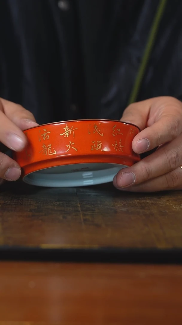 弥云斋珊瑚红诗文壶承