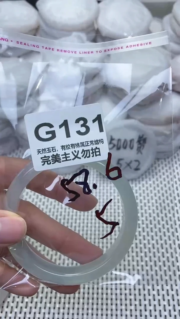 手镯玛瑙/玉髓未镶嵌58.6