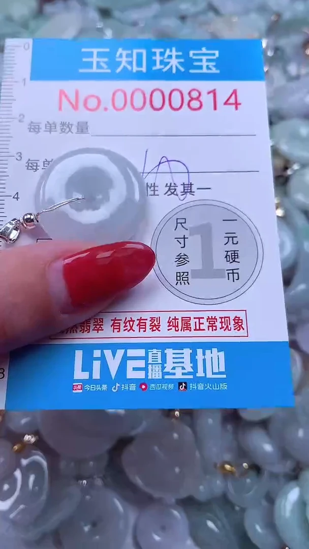 吊坠(不含链)未镶嵌翡翠814