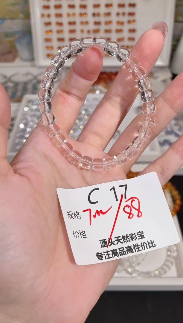 未镶嵌手串水晶多样性发一C17