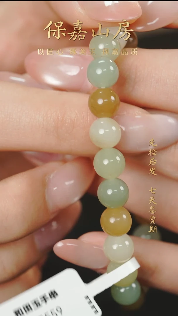 吊坠(不含链)未镶嵌和田玉多宝手串8m