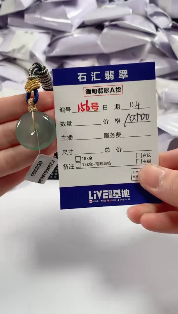 颈饰未镶嵌翡翠1